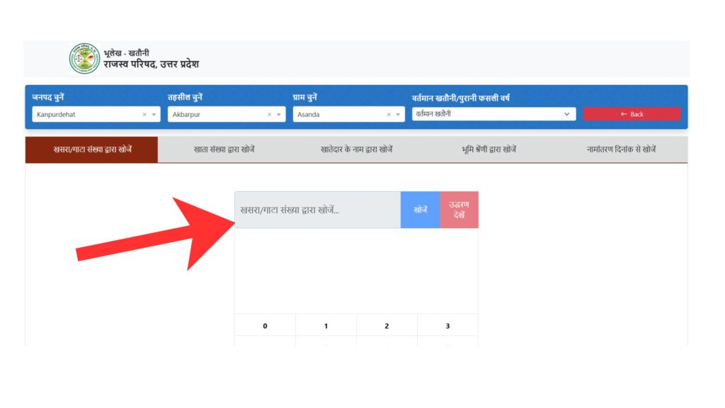 UP Bhulekh Khatauni steps