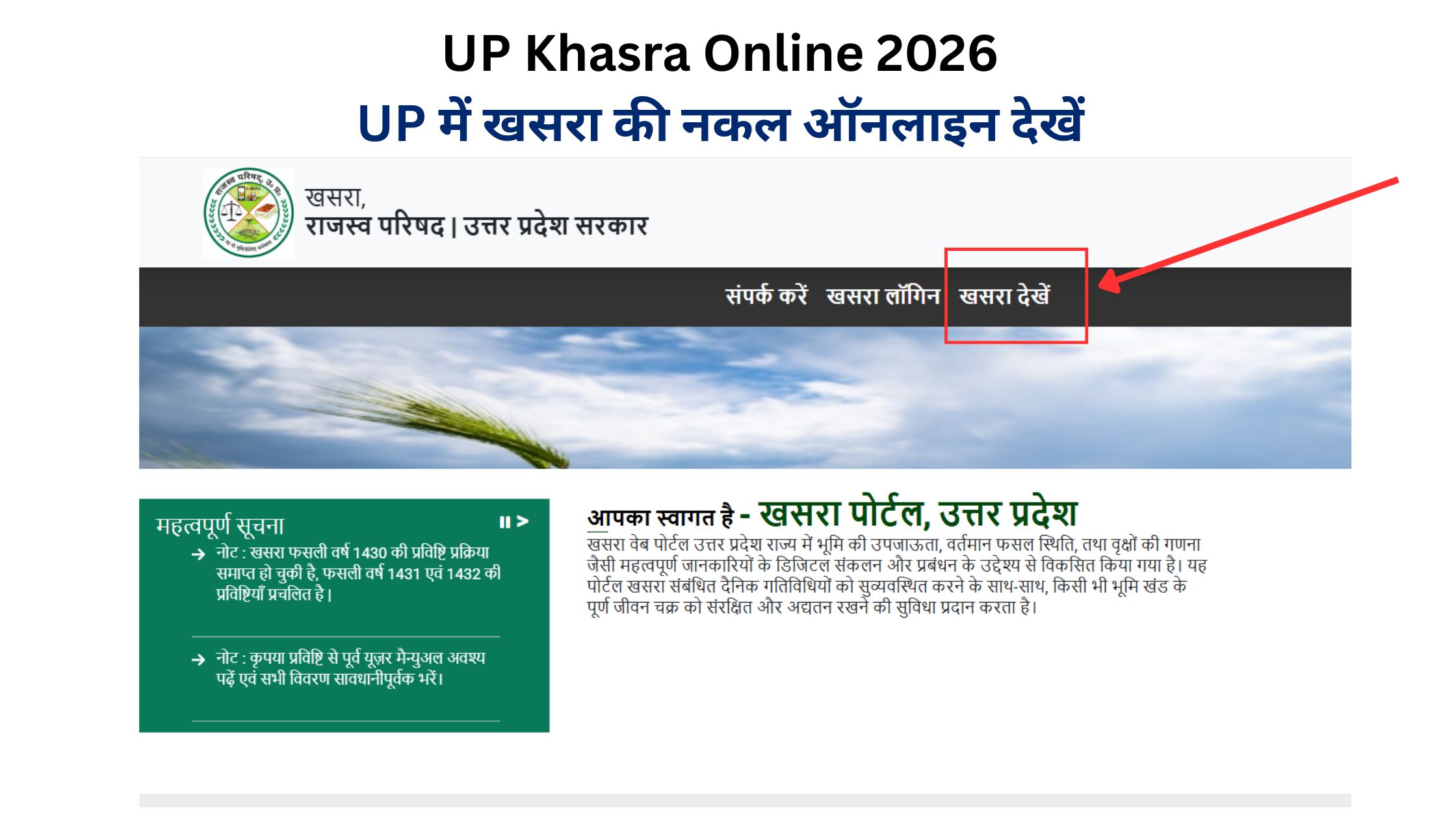 UP Khasra Online 2026