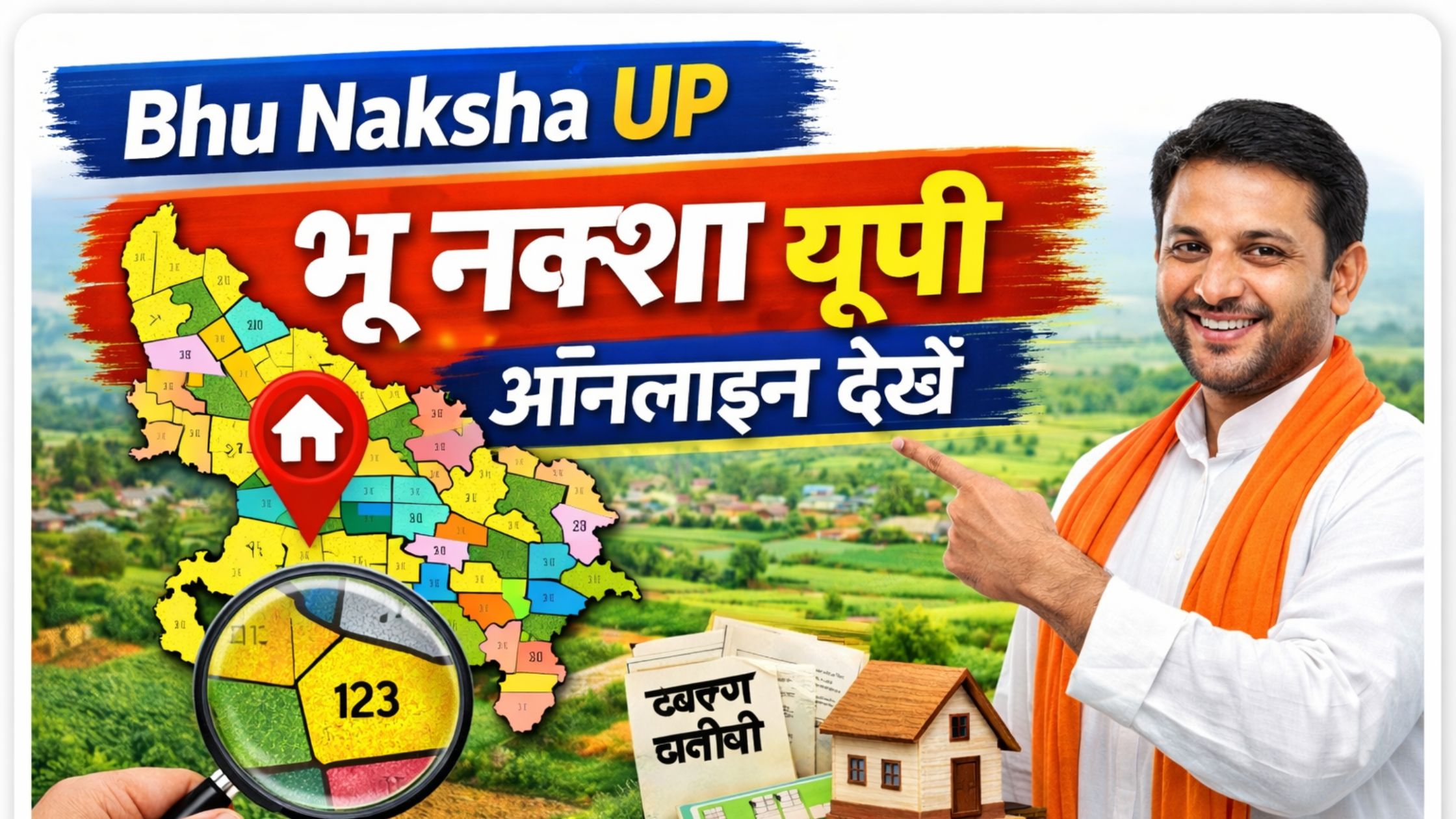 भूलेख नक्शा यूपी